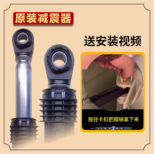 适用LG滚筒洗衣机原装配件WD-A12410D-C12240避震器减震器阻尼杆 减震器-1根