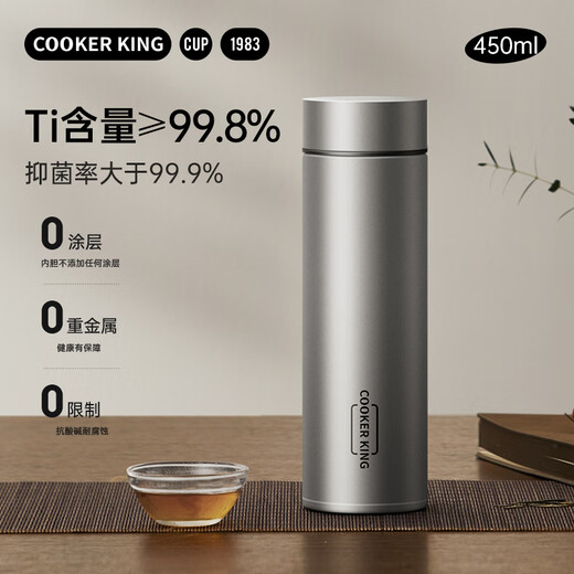 Chuidahuang Pure Titanium Insulated Cup Business Titanium Cup Tea and Water Separation Titanium Cup Men and Women Gift Water Cup Deep Space Gray 450ml