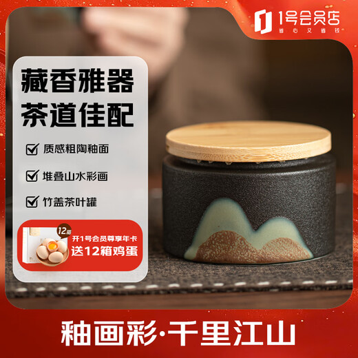 Su's ceramics hand-painted glaze colorful Qianli Jiangshan tea can sealed can (small size)