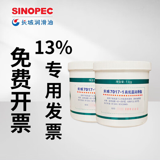 
Great Wall 7017-1 High and Low Temperature Grease 7017-1 Lubricating Grease 1kg/barrel