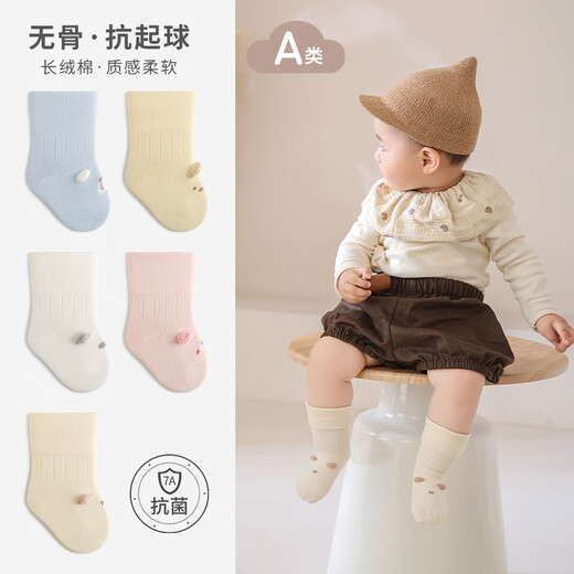 Wuduo cotton 5 pairs of baby socks autumn antibacterial boneless baby socks combed cotton breathable children's mid-calf socks