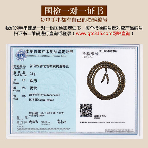 Tanjing submerged water grade Hainan Qi Nan agarwood bracelet 6mm men's and women's bracelet Guoxiang Hainan Yingge Green Chess Nan agarwood [Solemn S9716] Suitable for 16-18cm hand circumference One thing one beat sinking water grade Hainan Qi Nan 6mm multiple circles