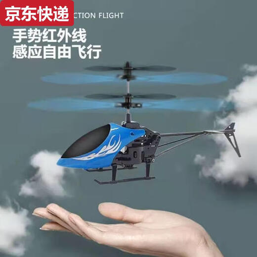Qilicai Intelligent dynamische Spielzeughubschrauber, die gegen fallende Suspensionsförderung kontrollieren kleine Flugzeug -Grundschüler und Kinder Fernbedienung Flugzeuge Induktion Flugzeuge zufällig gesendet
