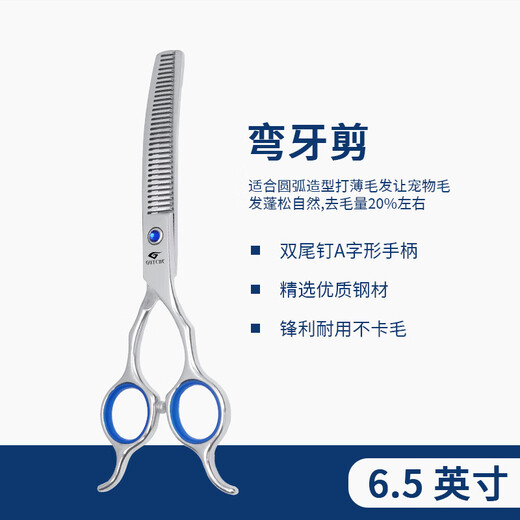 Tanizaki 6.5-inch curved fish bone scissors pet grooming scissors industry Teddy dog and cat hair trimming scissors thinning curved tooth scissors set 6.5 inches double-eared fish mouth Xiaolan #curved tooth scissors