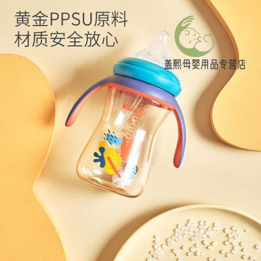 日康（rikang）奶瓶 宝宝吸管奶瓶 宽口奶瓶鸭嘴杯270ml N1047-1 海青蓝 宽口奶瓶  海青蓝 270ml