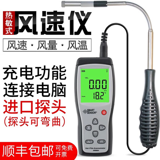 Xima AR866A Anemomètre Hotline Thermal Air Meter Anemomètre Anemomètre Médition Médier anémomètre Détecteur Haute précision ST9866A METOROLOG?