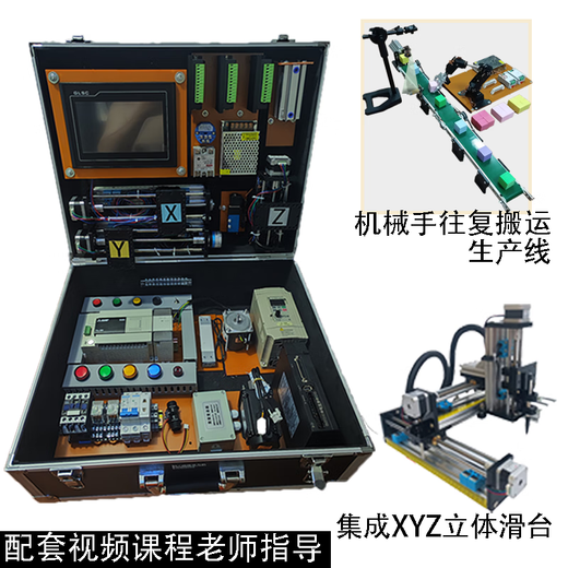 SANLING PLC learning chassis FX3U test box programming teaching and training automation controller PLC learning kit Package B-full set + complete production line + personal design of 1 piece of equipment Video course teacher guidance_Ten-axis reprocessing industrial camera vision_Original Mitsubishi 3