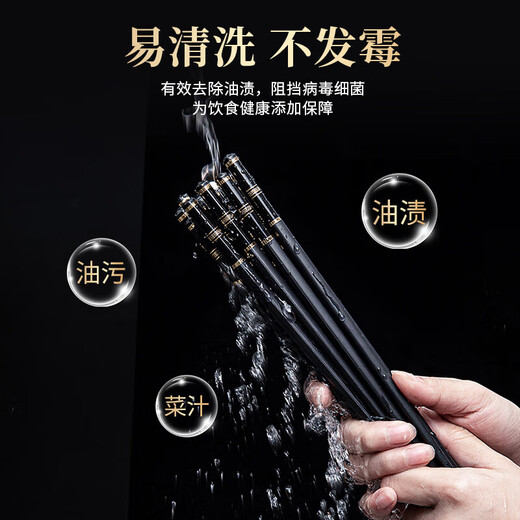 Palillos de aleación para el hogar, palillos antideslizantes, resistentes al moho y a altas temperaturas, nuevo estilo chino, una persona, un palillo, paquete familiar de alta gama, 24 cm Fuzhixindong 5 pares