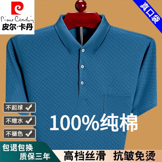Pierre Cardin Camiseta de manga corta para la solapa de bolsillo de bolsillo de bolsillo real de los hombres.