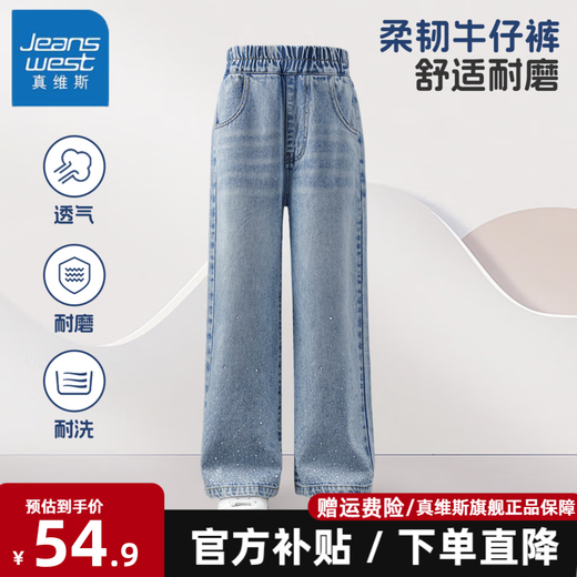 Jeans Girls Jeans 2025 Pantalon droit printemps et automne Girls NOUVEAU PANTAL COFFORMABLE COFFORTS CHILDS RÉSISTANTS COMPRESS Les vêtements pour enfants [Jess avec Diamond] Denim Blue / Color 130 [Recommandé 45-56jin [Jin est égal à 0,5 kg]]]