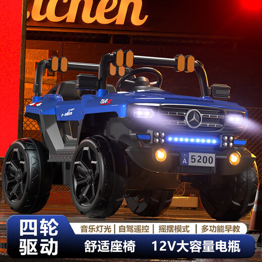 QP four-wheeled children's electric car can sit in off-road car for men and women, remote control toy stroller 5100 5200 red 6v4 dual electric dual drive