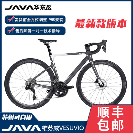 JAVA/佳沃JAVA维苏威 VESUVIO 105电变油碟大套r7170碳纤维公路车铝轮 7170电变【铝轮】-灰紫色 M码(建议170-180cm)
