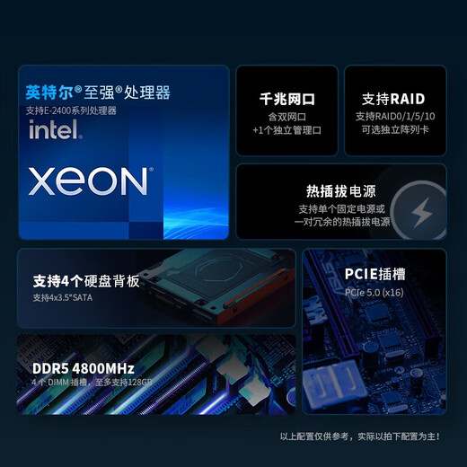 联想（Lenovo）ThinkSystem SR258V2 SR258V3 单路1U【机架式服务器】电脑主机 【SR258V3】至强E-2414 四核2.6G 16G内存丨512G固态丨XCC企业版