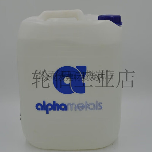 ALPHA阿尔法9230B3355-11100100-25A88A90-7波峰焊助焊剂 9230B