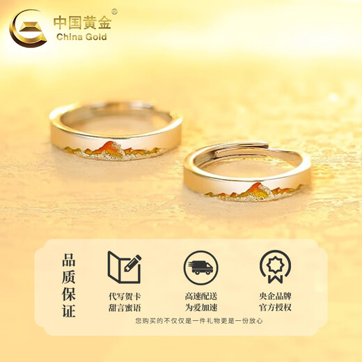 China Gold (CHINA GOLD) S925 Silver Rizhao Jinshan Couple Ring for Men and Women, Light Luxury Niche High-end Birthday Gift for Girlfriend, 925 Silver Rizhao Jinshan Couple Ring, Brand Gift Box