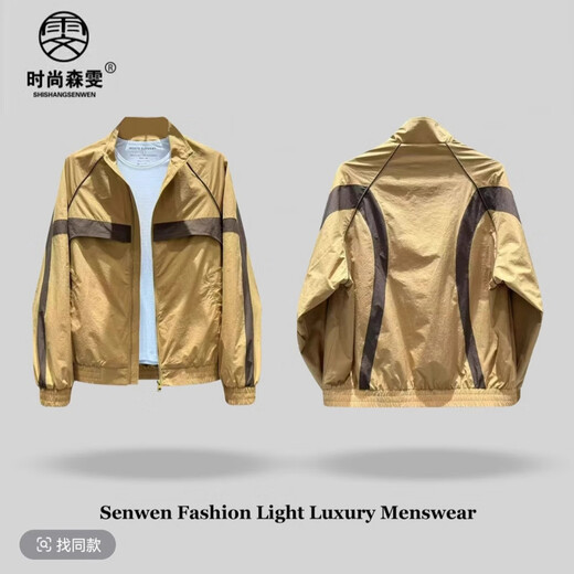 乾裳时尚森雯轻奢男装店早春男士简约拼接撞色潮品轻薄帅气外套9226 深绿色 M _100-120斤