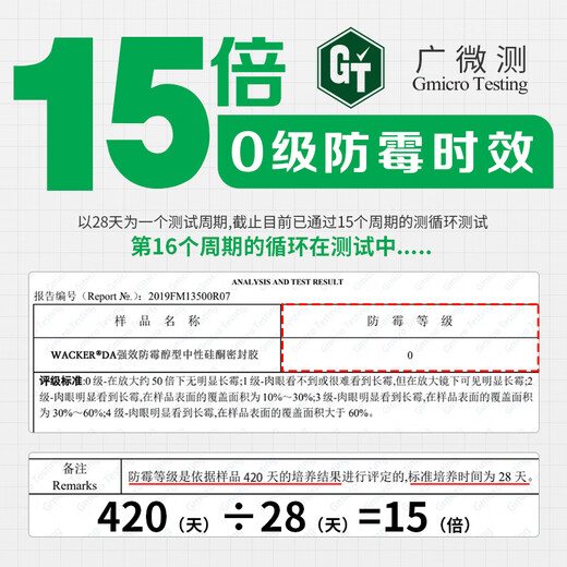 WACKER DA mildew-proof glass glue kitchen and bathroom special sealant waterproof beauty glue neutral toilet edge sealing silicone white 1 piece