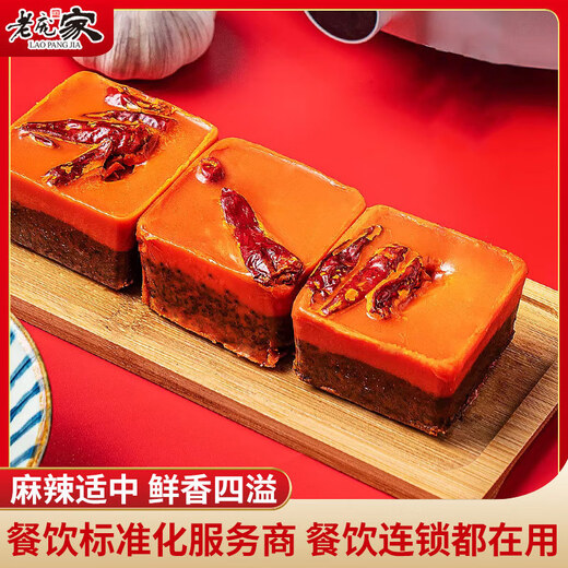 Lao Pangjia Shuzhuang Butter Mini Hot Pot Base 200g Small Pieces Spicy Fragrant Hot Pot Griddle Single Dormitory Spicy Chongqing Old Hot Pot Base 200g