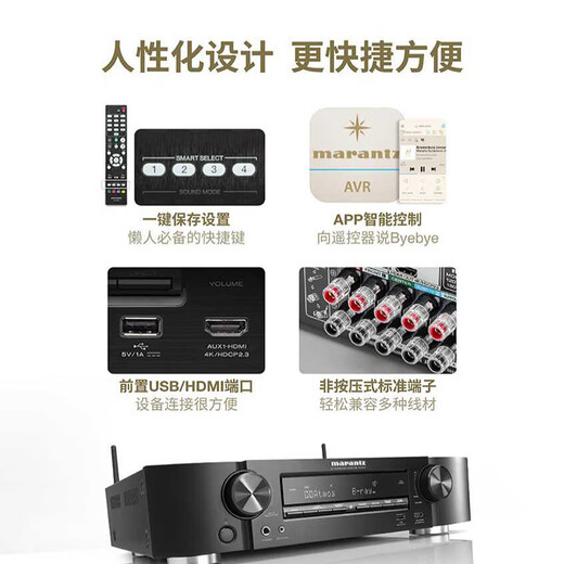 Marantz [National Subsidy] NR1510 AV amplifier 5.2 channel Dolby Home Theater Hi-Fi wireless Bluetooth Home Combined Power Amplifier 5.2 channel [NR1510]