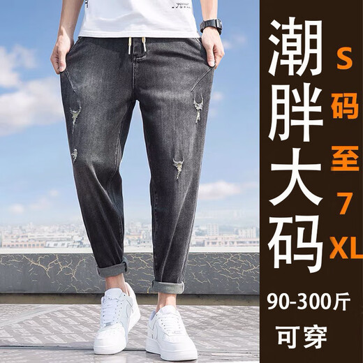 QLTQZQ夏季弹力牛仔裤男直筒潮宽松加肥加大码薄款破洞九分裤子显瘦百搭 深蓝9901无弹 S 28码 (100斤左右穿)