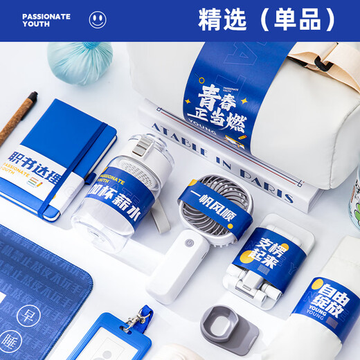 Yitianische Lehrertag Geschenke an Lehrer Sommer coole Souvenirs Business Company Jubiläum Angestellte Wohlfahrtsteam Building Aktivitäten [Jugend brennt] Sportgeschenkpack 2