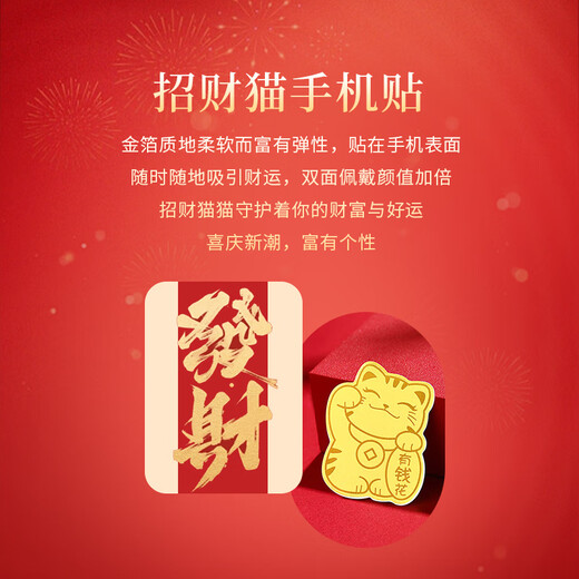 ALLOVE gold coin cat gold mobile phone patch 999 pure gold sticker investment gold birthday gift for girlfriend, wife and husband