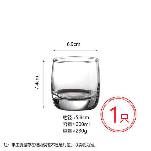 咏幻杯子餐厅喝水杯威士忌啤酒杯饮料牛奶早餐杯 13791-色200ml-6只