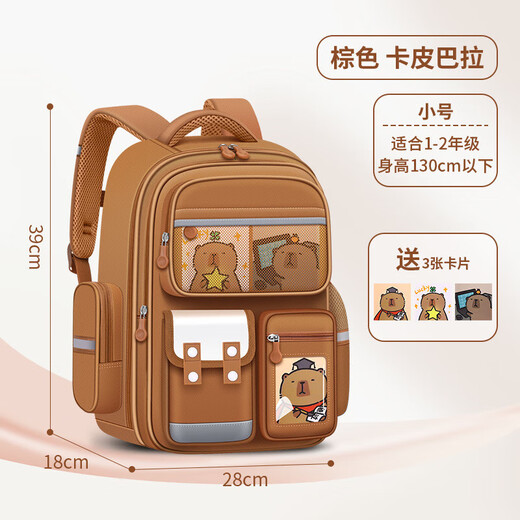 JCZS日本卡皮巴拉书包减负护脊超轻便男女孩小学生一到六年级2025新款 小号棕色书包+卡片