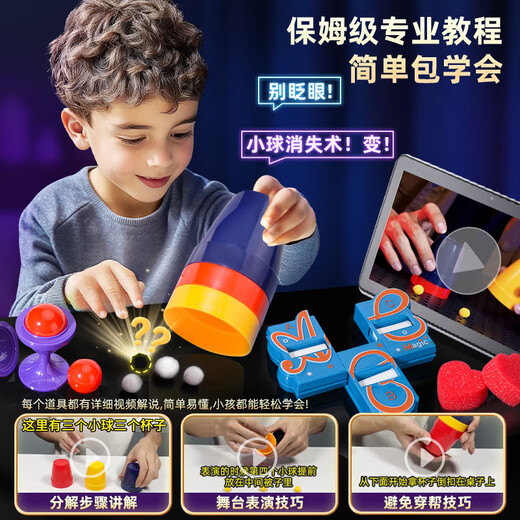 Lierui Children's Magic Props Gift Box Set Big Transformation Magic Box Close-up Stage Primary School Toys for Boys and Girls Magic Table Gift Box 80 Piece Set + Girls Model/Watch