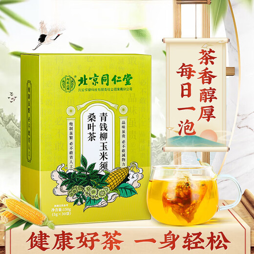 Beijing Tongrentang Corn Shave Mulberry Leaf Tea Dandelion Green Money Willow Tea Herbal Tea Health Official Tea Bag 2 Pieces Corn Shave Tea