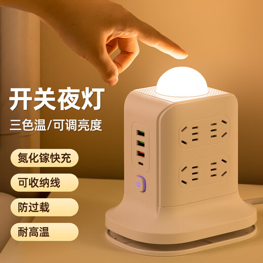 Justice noon-type Rubik's Cube socket with night light with fast charging USB wireless charging multi-function one-turn multi-position multi-jack retractable power strip/strip board 16-position jack + USB + night light 0.8 meters pure copper + lightning protection