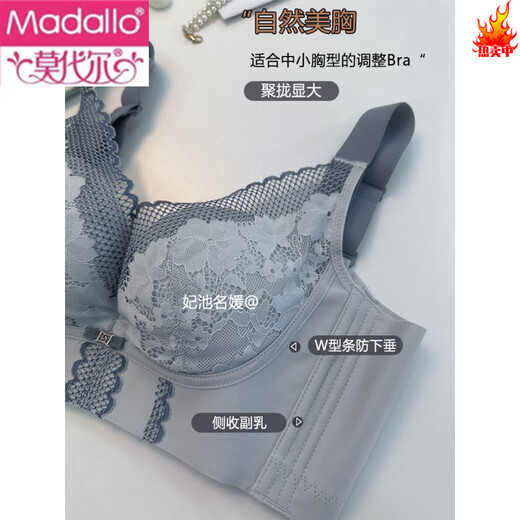 莫代尔品牌内衣女小胸聚拢无钢圈收副乳托玛琳调整型性五排扣感蕾丝文胸 火山灰【收藏加购运】 75A 34B通杯【聚拢调整型】