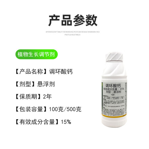 Pesticide 10% Prohexadione Calcium Plant Growth Regulator Suspension Inhibits and Regulates Peanut Growth Prohexadienate Calcium 15% Prohexadienate Calcium 500g