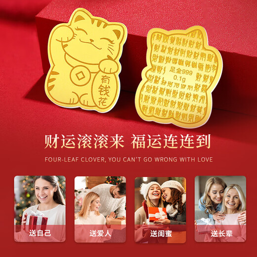 ALLOVE gold coin cat gold mobile phone patch 999 pure gold sticker investment gold birthday gift for girlfriend, wife and husband