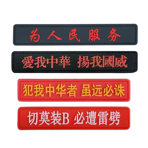 Tactical Rubber Velcro Armband Fashionable Personalized Leather Label Green Dunbar Sticker 5*8CM