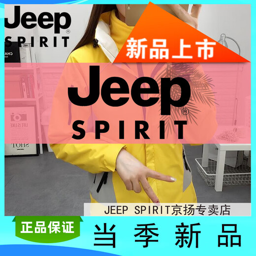 Jeep (Jeep) Outdoor-Jacke für Frauen im Herbst- und Winter-Drei-in-Eins-Absolventen sowie samt verdickte wachdichte wasserdichte Bergsteigerjacke Mode Frauenstil-Red M