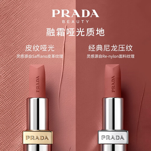 PRADA New Year's Gift Pink Brown Lipstick Lipstick P60-Apricot Pink Brown Moisturizing Birthday Gift for Girlfriends and Girls