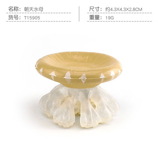 
Simulated jellyfish jellyfish model ornament for the sky jellyfish marine life children's cognitive soft glue aquarium decoration landscaping T15904 jellyfish 26g