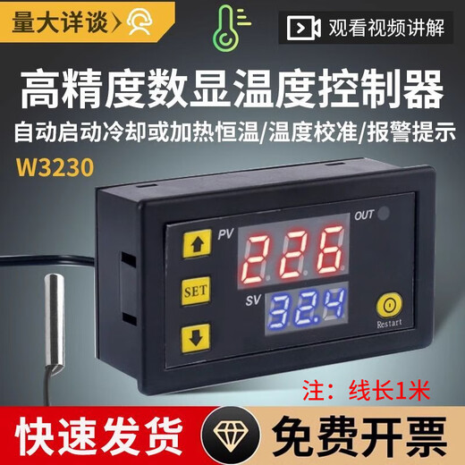 W3230 high-precision temperature controller digital display thermostat module temperature control switch micro temperature control AC220V high-precision digital display thermostat with probe