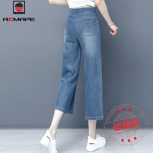 AEMAPE 7-point wide-leg jeans for women, summer thin style, slimming 2025 new high-waist women's pants straight loose eight-point pants trendy 841-blue 28