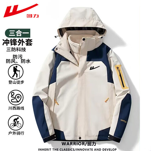 Pull back spring, autumn and winter three-in-one jacket for men, outdoor sports jacket, thickened jacket, casual jacket for men, ivory white three-in-one 2XL recommended 120-140Jin Jin equals 0.5 kg