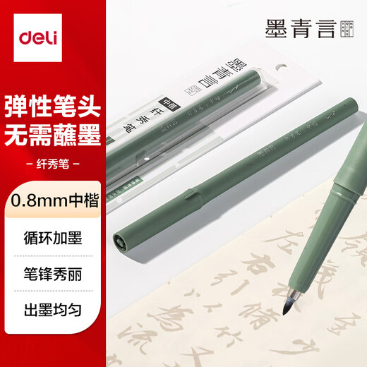 Mo Qingyan's slim and beautiful pen, medium regular script hook line pen, soft pen type imitation brush head, calligraphy practice signature, refillable ink calligraphy pen