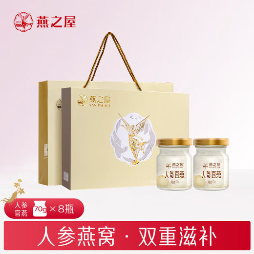 Swallow House Ginseng Offizielle Schwalbe Geschenkbox Rock Zucker Vogel Nest Herren Tonic Herren -Tonic -Männer -Geschenke für Vater, Ehemann, Ehemann, Freund 1 Box [Ginseng Offizielle Swallow 70g8 Flasche] + 1 Schüssel Vogel Nistbreie