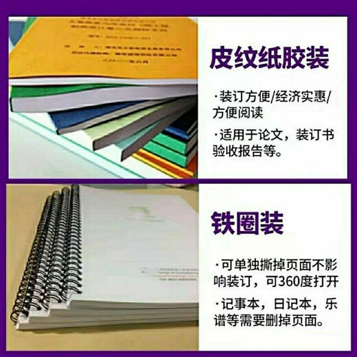 打印讲义2025注会会计基础班习题班张敬富赵小彬郭建华CPA注册会计师讲义 线圈【彩色】 24会计：张志凤30章全双栏701页