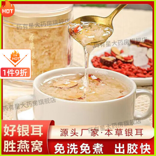 Universal Tremella Soup Brewing Ready-to-Sating Geaker Gutian Herbal Tremella Sopa de sopa guisada gratis de lavado y preparación de cocina gratis para mujeres embarazadas, paquete de 40 g