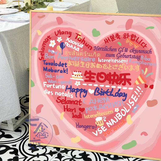 Joyeux anniversaire DIY Pain d'huile numérique remplie de graffitis Colorage à la main Gift à la main Love acrylique peinture décorative peinture QX12176 60 * 60 cm en bois massif intérieur Cadre intérieur