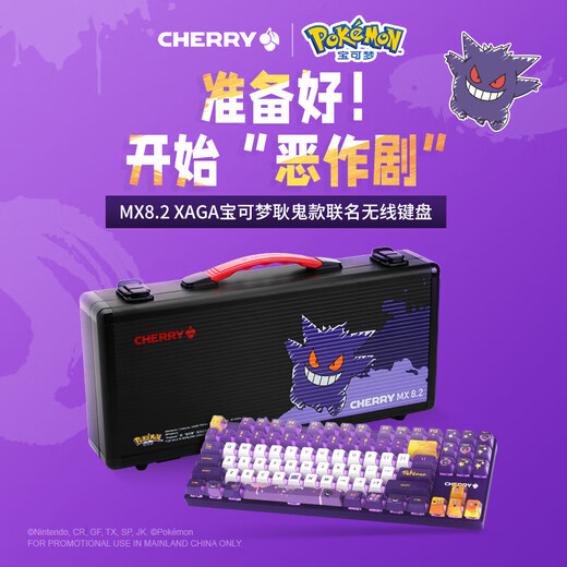 
CHERRY cherry MX8.2 Xaga Obsidian series wireless Bluetooth three-mode e-sports game mechanical keyboard RGB light effect three Xaga-pink silver shaft-send arms box