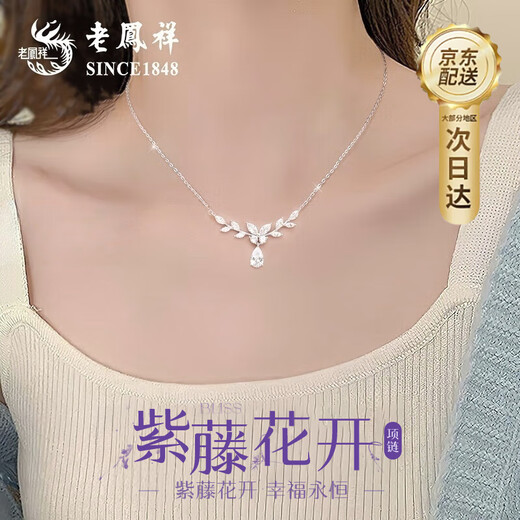 Lao Fengxiang Wisteria Flower Silver Necklace Women's Pendant Clavicle Chain 2025 New Birthday Gift for Girlfriend and Wife Silver Jewelry Wisteria Flower Necklace + Certificate + Gift Box