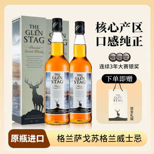 
Granzago British original bottle imported foreign wine whiskey blended double gift box Dragon Boat Festival party gift Granzago 700ml gift box 2 bottles 1 gift bag