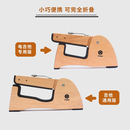 PURM吉他架可折叠民谣木吉他电吉他古典尤克里里支架A架吉他挂钩 水晶黑色透明折叠吉他架